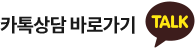 반티크루 카카오톡문의