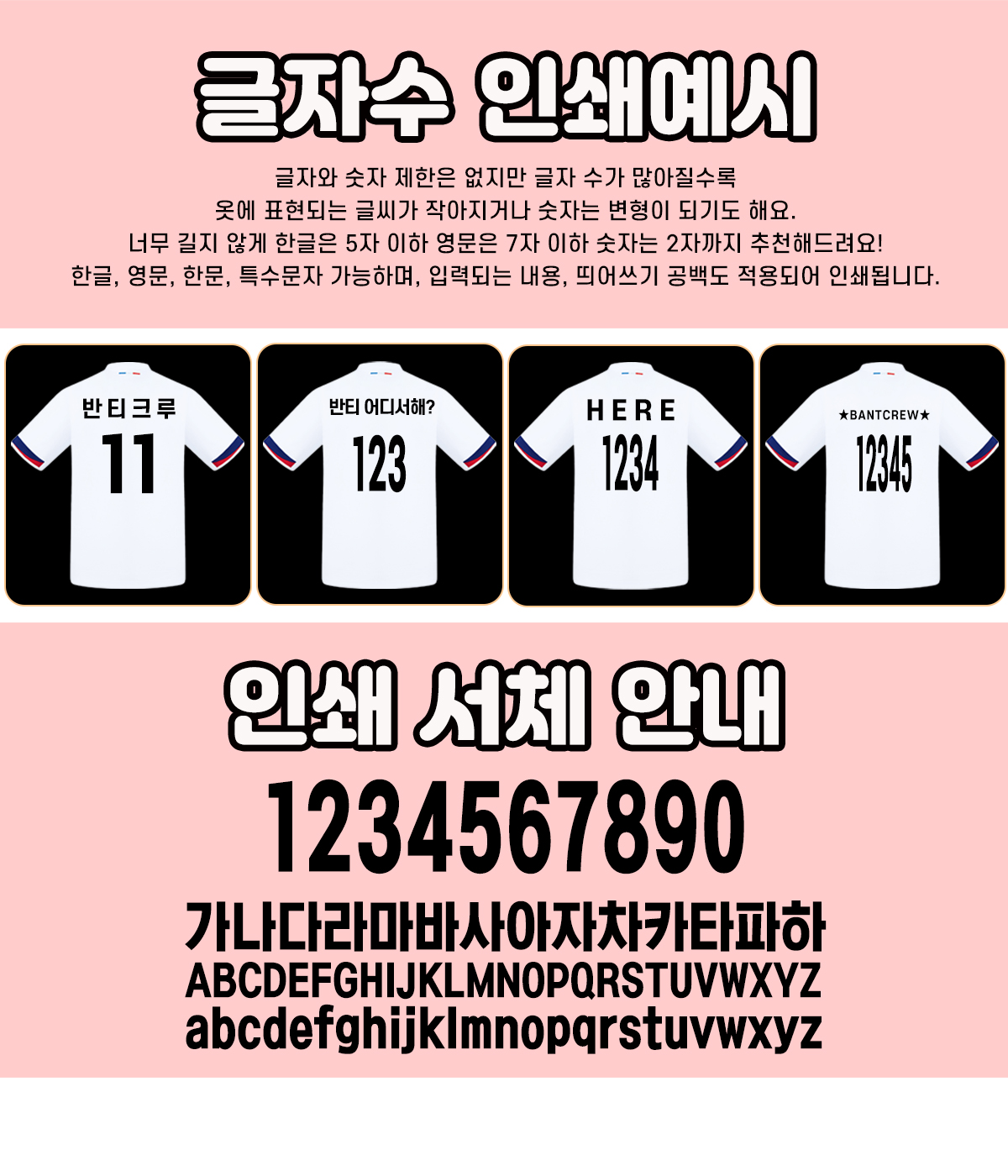 글자수인쇄예시